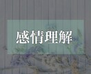 文章で相手を動かす8つの感情起伏点を教えちゃいます 人間の感情が揺さぶられる8つの状態を教えたいのですが… イメージ1