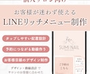 個人サロン向けLINEリッチメニューを制作します お客様が迷わず予約できる導線設計 イメージ1
