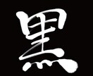 ブラック企業に勤めて15年！苦しみ分かち合います 『つらい』『逃げたい』『限界』『もう無理』をお聞きします！ イメージ3