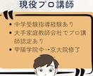 中学受験算数の問題を現役プロ講師が教えます 60分1,000円｜塾の宿題・模試・過去問を1問から質問OK イメージ4