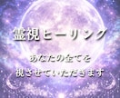 繰り返す悩みの原因を霊視で読み解きヒーリングします 魂の深層を読み解き、5,000字の鑑定レポートをお届け イメージ1