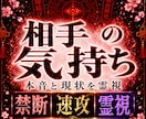 LINEが来ない！禁断速攻霊視50年　鑑定します 前世・お相手の深層心理・お二人の未来を結果からお伝えします。 イメージ2