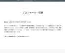 初対面の顧客に特化フロントエンド戦略LP作成します 交流会・オンライン会議での機会損失を防ぐ1分で伝わるページ！ イメージ3