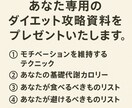 現役パーソナルトレーナーが30日食事指導いたします 「あまり食べていないはずなのに太ってきた」を解決します。 イメージ3
