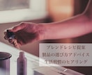 アドバイザーが悩みに合うCBDとアロマを提案します 心の緊張から身体の痛みまで。あなたに『今必要なケア』を厳選 イメージ3