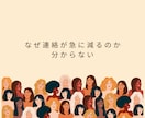 女性限定❤️恋愛❗不倫浮気❗男の気持ち本音教えます 男性心理❗片思い❗復縁結婚❗愚痴聞き❗彼氏の悩み電話人生相談 イメージ4