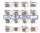 商用利用可！ゆるくてかわいいスタンプを制作します 個人・企業・店舗で使えるオリジナルスタンプ♪ イメージ1