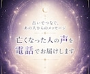 ご先祖様の伝えたいこと伝えます 亡くなった方の気持ちを読み取ってお伝えします。 イメージ1