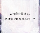 禁断の不倫霊視　 許されざる恋の運命を読み解きます 許されぬ愛の未来を霊視し、運命を成就へと導く【初回限定価格】 イメージ3