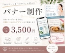 伝わるを大切にしたバナーを制作します 目的やターゲットに合わせて、行動につながるデザインをご提案! イメージ1