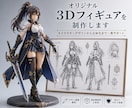 写真からフルカラー3Dフィギュアを制作します 3Dフィギュア完成品を制作・発送／ペット・人物・イラスト対応 イメージ1