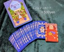 タロット×オラクルで今のお悩みを丁寧に読み解きます 表面的な結果だけでなく、あなたの心に寄り添ってお届けします❁ イメージ7