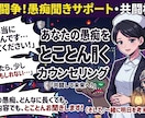 イライラ全部ぶった斬ります 遠慮なく愚痴ぶつけてOKです！！ イメージ1