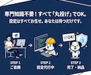 WPのセキュリティ対策を代わりに設定します 乗っ取り・改ざんの恐怖から解放！初心者も安心の徹底ガード設定 イメージ7