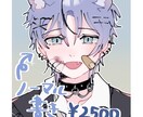 可愛い/かっこいいアイコン描きます 目を引くアイコンお描きします^. .^ イメージ2