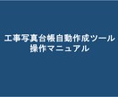 5回お試し！国交省対応の工事写真台帳を提供します 【5回無料】iPhone写真もそのまま国交省対応の台帳に！ イメージ3