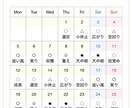 ミラクルを起こす1週間を占います 今週をよりよく生きるヒントを、四柱推命で丁寧にお届けします。 イメージ4