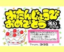 手描きPOPで誕生日カードや商品POPお作りします 思わず目を引く！かわいい手描きPOP作成します♪ イメージ2