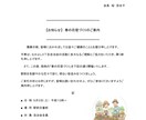自治会・町内会の会計＆文書作成を丸ごと自動化します 会計管理エクセルと規約・議事録等のAI作成プロンプト全揃え イメージ3