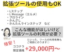 4/30まで特別価格★公式LINEプロ構築をします ココナラ限定特別割引！29000→19000円 イメージ6