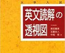 高校英語の問題解説を1問1問丁寧にします 【最大3問までOK!】独学での経験を元に分かりやすく答えます イメージ1