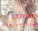 まったりお話ししませんか♡友達のように寄り添います お気軽に1分でも♪たのしい時間を過ごしましょうෆ˚* イメージ3