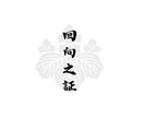 お盆のお経をお上げします 忙しい方へお盆の御先祖様供養承ります。 イメージ2