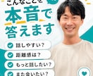 初対面15分、あなたの第一印象を本音でお伝えします 初対面で感じた雰囲気と性格タイプをフィードバックします イメージ1