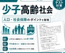 中３の定期試験の対策問題を提供します 理解しにくい公民分野を得点源にして、評定「５」を取ろう！ イメージ3