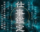 お仕事や職場の人間関係の悩みに寄り添い霊視します 今の現状に迷走、疲弊、限界！お悩みに寄り添い、高次元の霊視 イメージ1