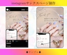 インスタグラムの最終ページを作成します 次のアクションを促すようなサンクスページを作成します イメージ8