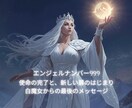 ５００円鑑定【ナンバー999】の導き占います 天使が伝える「恋愛・仕事・金運」３つの運気を整えるヒント イメージ1