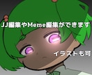 某縦型動画のmeme編集します 必要であればイラストも描けます❗ イメージ1