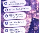 そのLINE送る前にリエナに見せて♡一緒に考えます 好きな人へのLINE、送る前に一緒に考えましょう♡ イメージ2