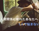 優男が人間関係のアドバイスをします 男女問わず！1人で抱え込まないで話してみませんか？ イメージ1