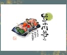 お客様の視覚を刺激する『手描きイラスト』描きます メニューやPOPなどの挿絵等にどうぞ！《複数購入割引あり！》 イメージ4