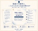 復縁の可能性と、二人のこれからを読み解きます 別れの背景・相性・今後3〜6か月を西洋占星術で読み解きます イメージ1