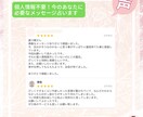 個人情報不要！今のあなたに必要なメッセージ占います 初回の方限定！あなただけの幸せの処方箋ご用意します♡ イメージ10