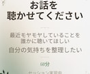 あなたのお話を心を込めて聴きます 「話を聴いてほしい」気軽に話していただける時間をご一緒します イメージ1