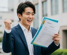 ハイクラス転職向け！職務経歴書作ります 本当に伝わっていますか？突破する「戦略的」な職務経歴書へ。 イメージ2