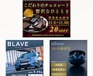 SNS・広告用バナー画像制作します お手頃価格でも、丁寧に。用途に合わせた画像をお作ります イメージ3