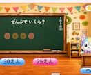 ゲーム感覚で学べる小1向け学習アプリ提供します 小学校1年生の家庭学習をサポートするPC教材です。 イメージ10