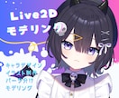 Vtuberキャラデザ～モデリング全て制作します イラストのみ・モデリングのみのご依頼も可能です。 イメージ1