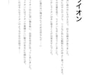 修正回数無制限！YouTube等の脚本を執筆します プロのシナリオライターが書くあなたの成功へのシナリオ イメージ8