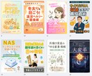 選ぶだけ。やり取り最小限で、表紙デザインします 忙しいサラリーマンだから、シンプルに完結させたい イメージ4