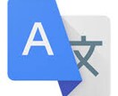 英文・和文メール翻訳のお手伝いをします 英語でのビジネスメールや友人とのやりとりにおすすめです イメージ1