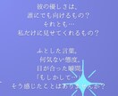 彼の本音をあなたへ翻訳します ｜彼の中で私は特別？彼との未来を霊視と星読みで多角鑑定します イメージ2