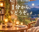 恋愛｜「なぜいつもこうなる？」を一緒にほどきます 〇 同じ悩みを繰り返す恋愛から、次の一歩を一緒に考えます 〇 イメージ5