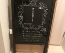 出品！！素敵なお店PRに！！黒板書きます お店の集客に繋がるような、看板になりますように！！ イメージ1