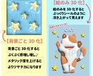 もちかわ！ぷっくり3D風イラストアイコン作成します ユニークなアイコンでオリジナリティを表現しませんか？ イメージ3